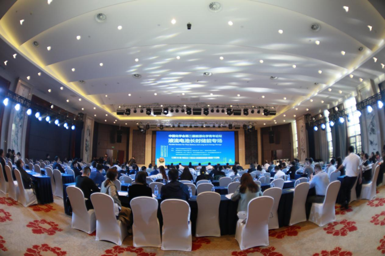 陕西省商南县东正化工有限责任公司应邀出席中国化学会第二届能源