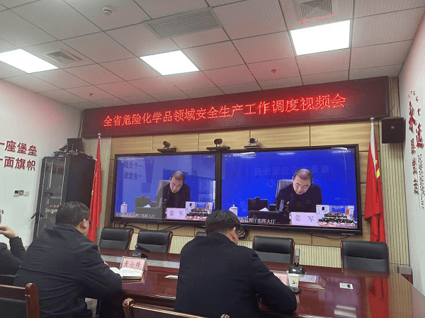 东正化工召开2025年春季安全生产专题会议 全面部署风险防控